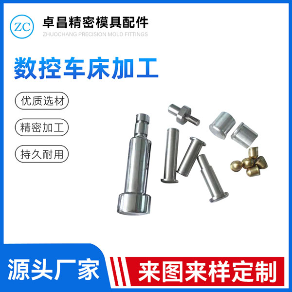 数控车床加工