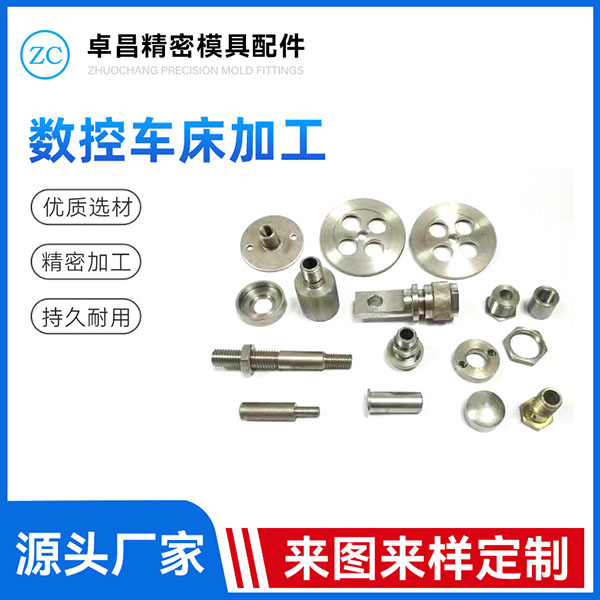 数控车床加工