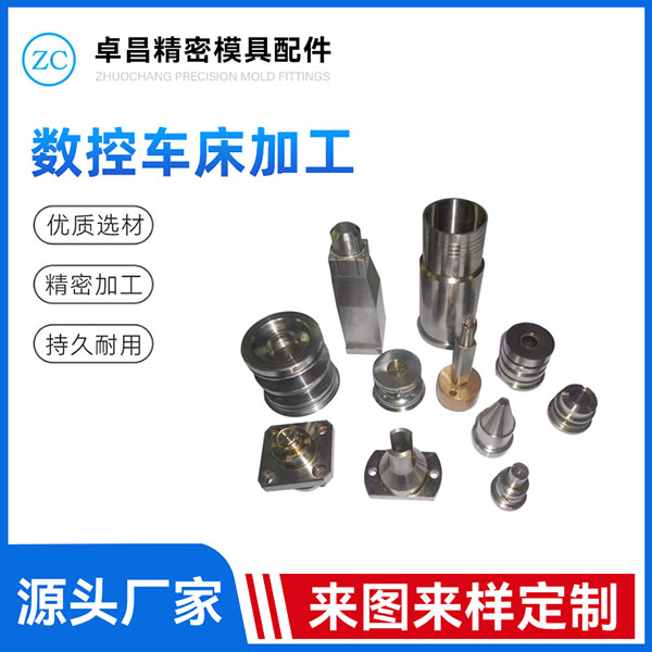 数控车床加工
