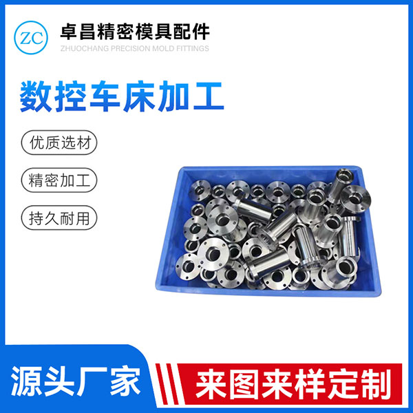 数控车床加工