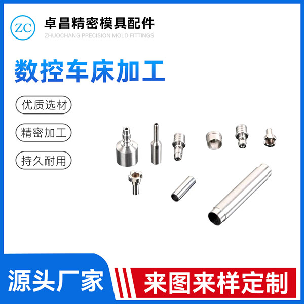 数控车床加工