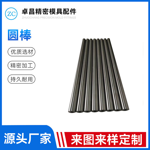 圆棒